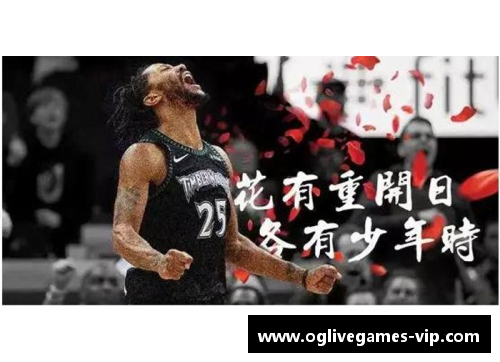 NBA球星罗斯：从荣耀巅峰到重返赛场
