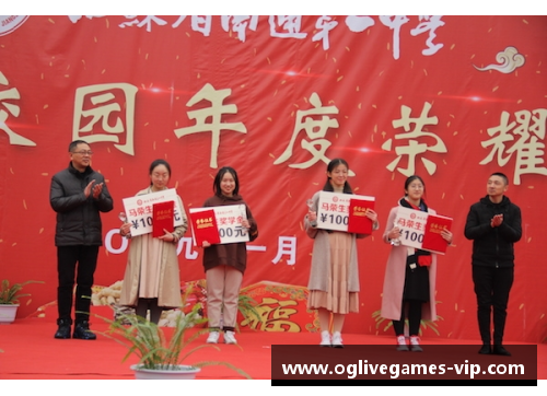 学校荣誉典礼：校园风采闪耀时